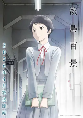 吞噬星空动漫第二季 在线观看